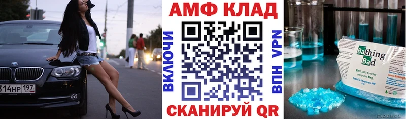 АМФЕТАМИН VHQ  Белоярский 