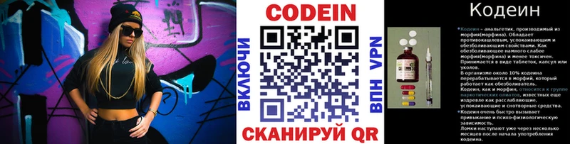 Codein Purple Drank  Белоярский 