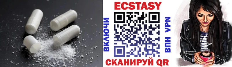 Экстази Cube  наркошоп  Белоярский 