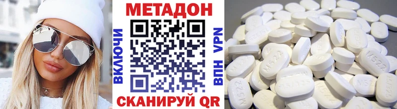 как найти закладки Белоярский МЕТАДОН methadone
