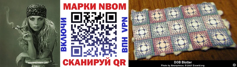 Марки N-bome 1,8мг Белоярский